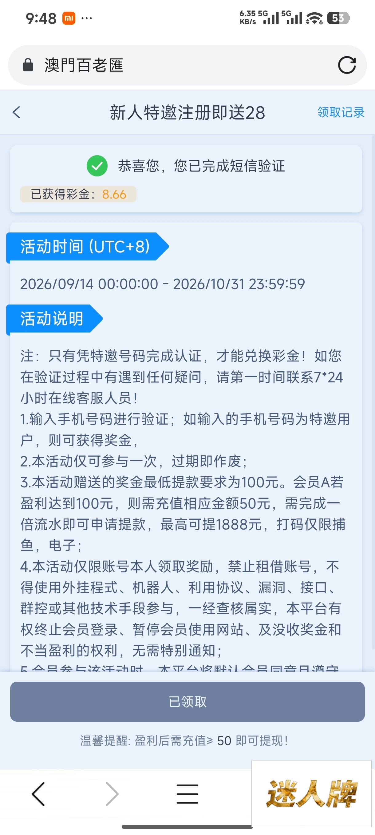 点击查看详情