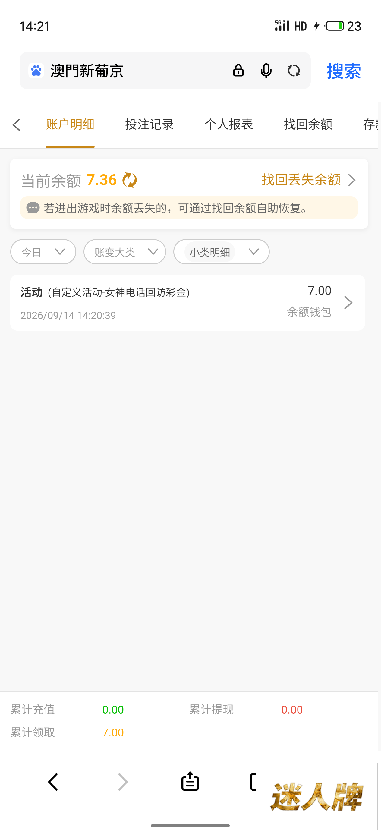 点击查看详情