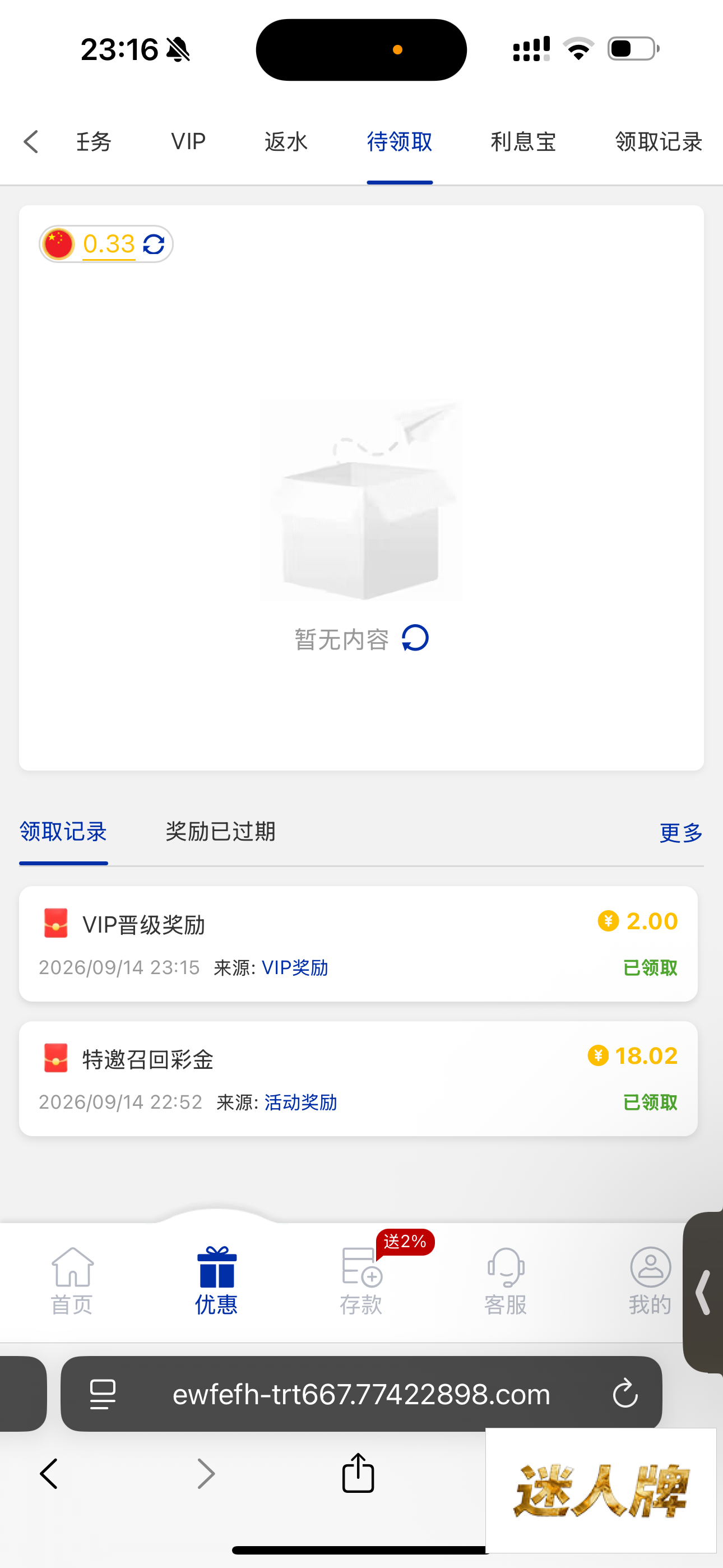 点击查看详情