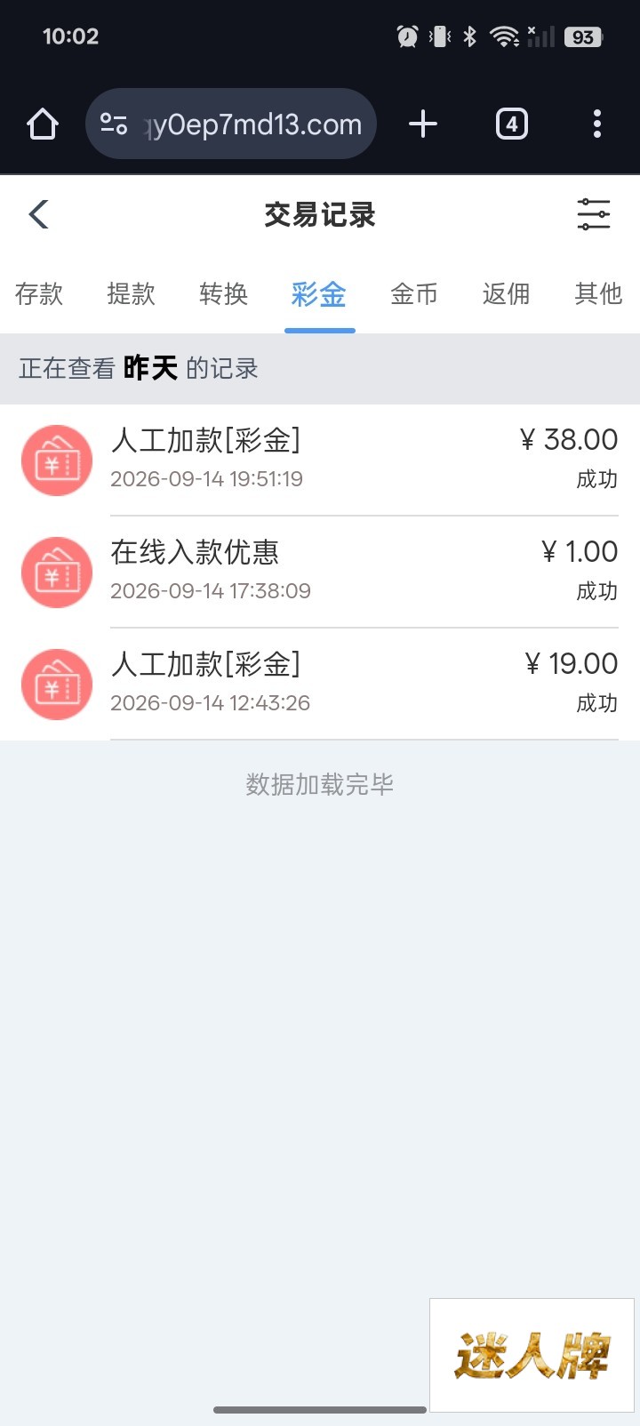 点击查看详情