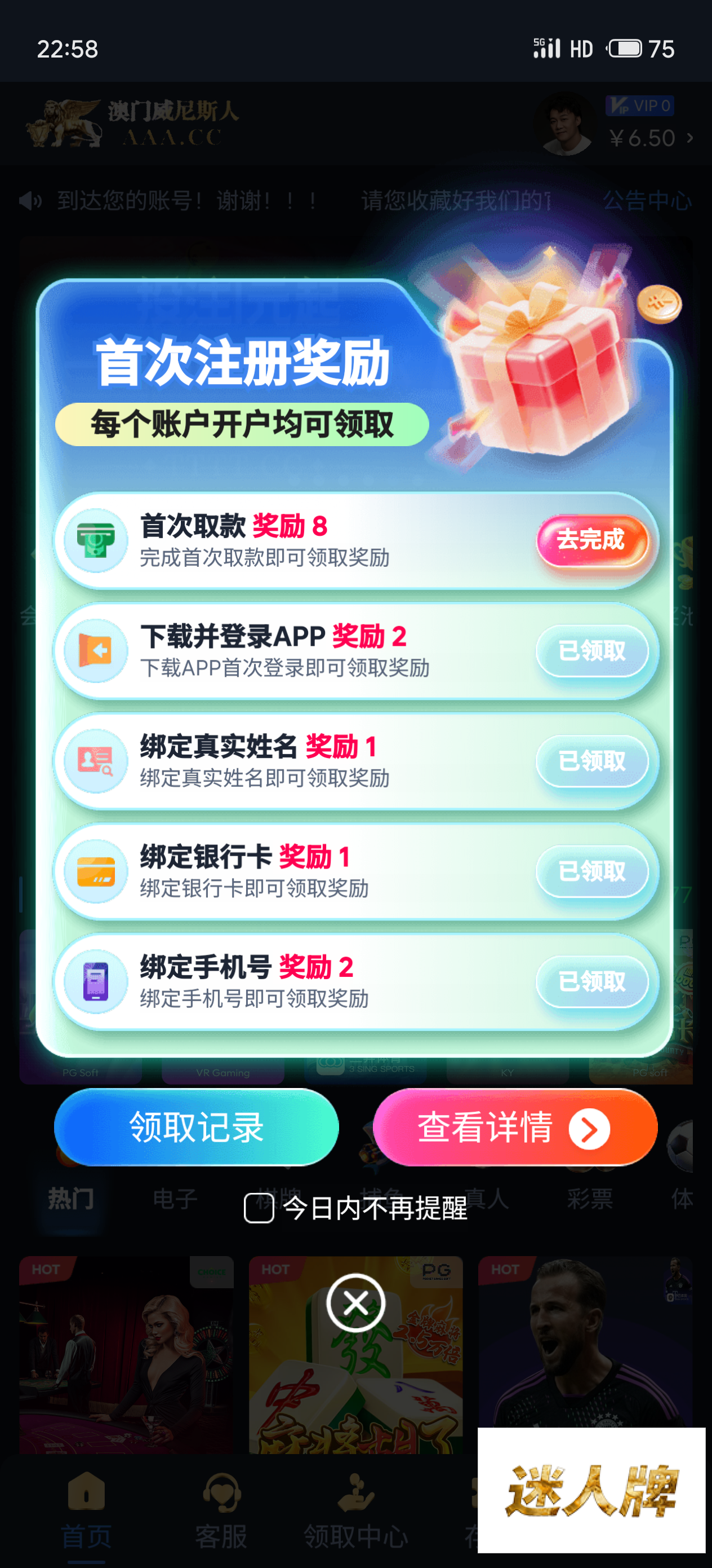 点击查看详情