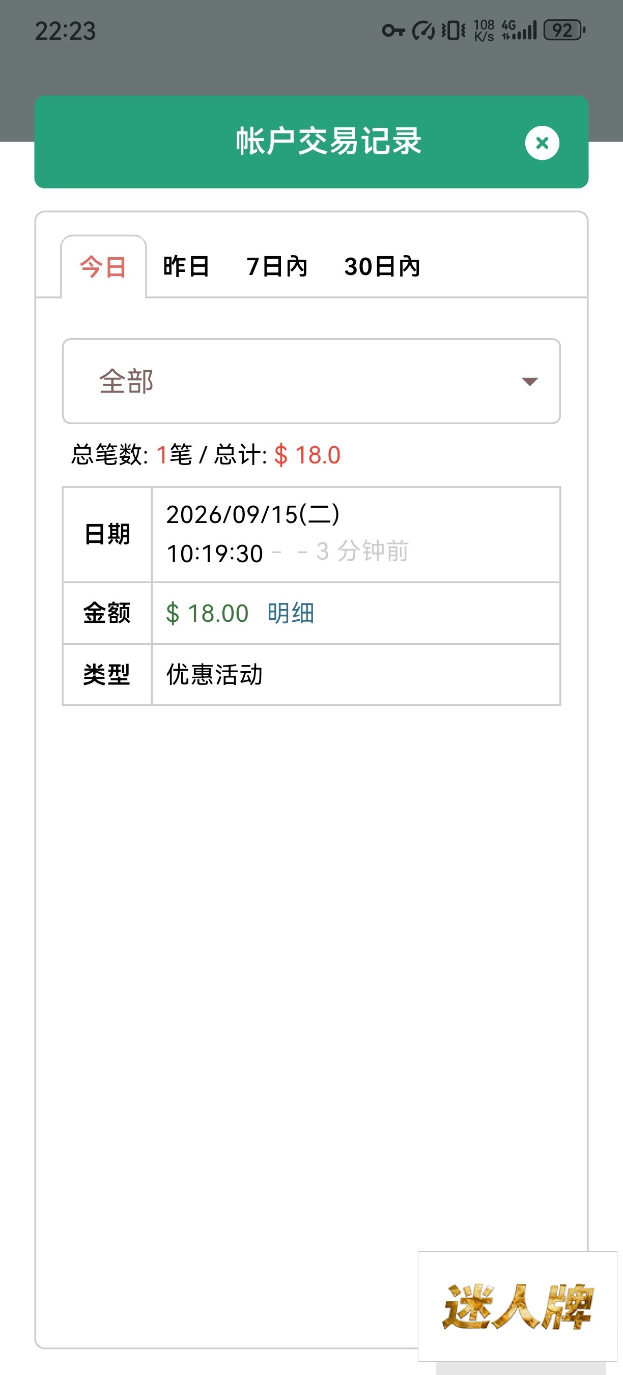 点击查看详情