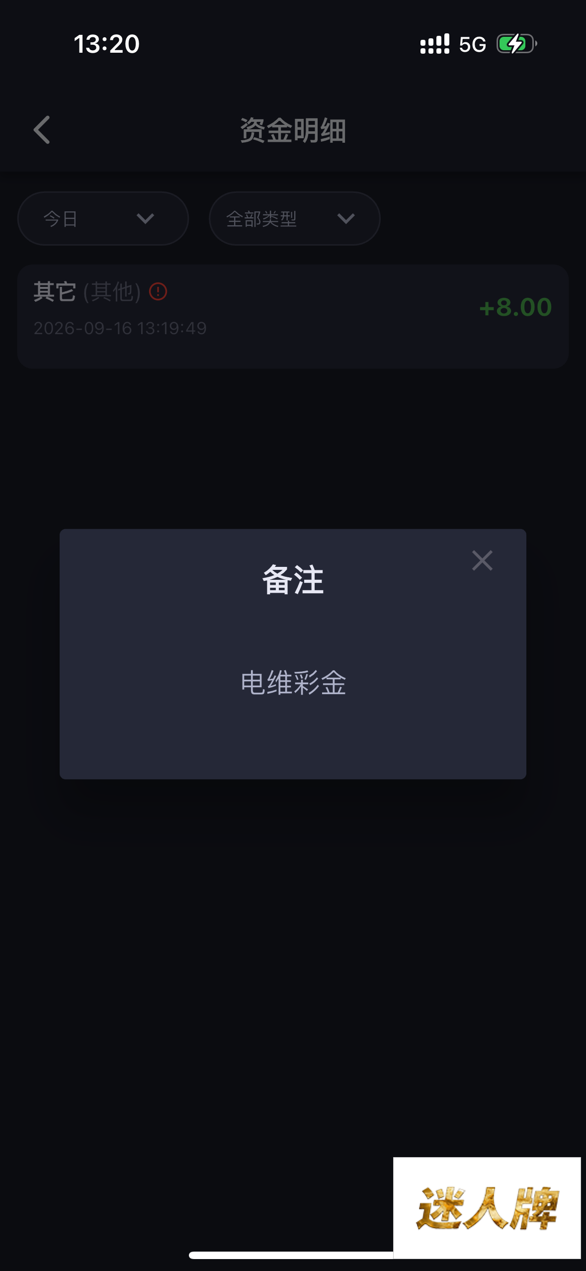 点击查看详情