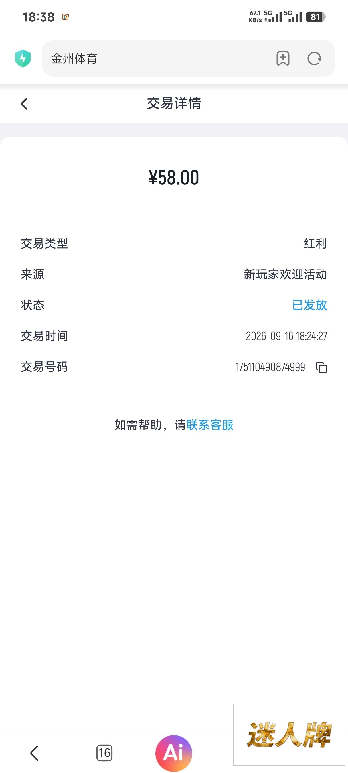点击查看详情