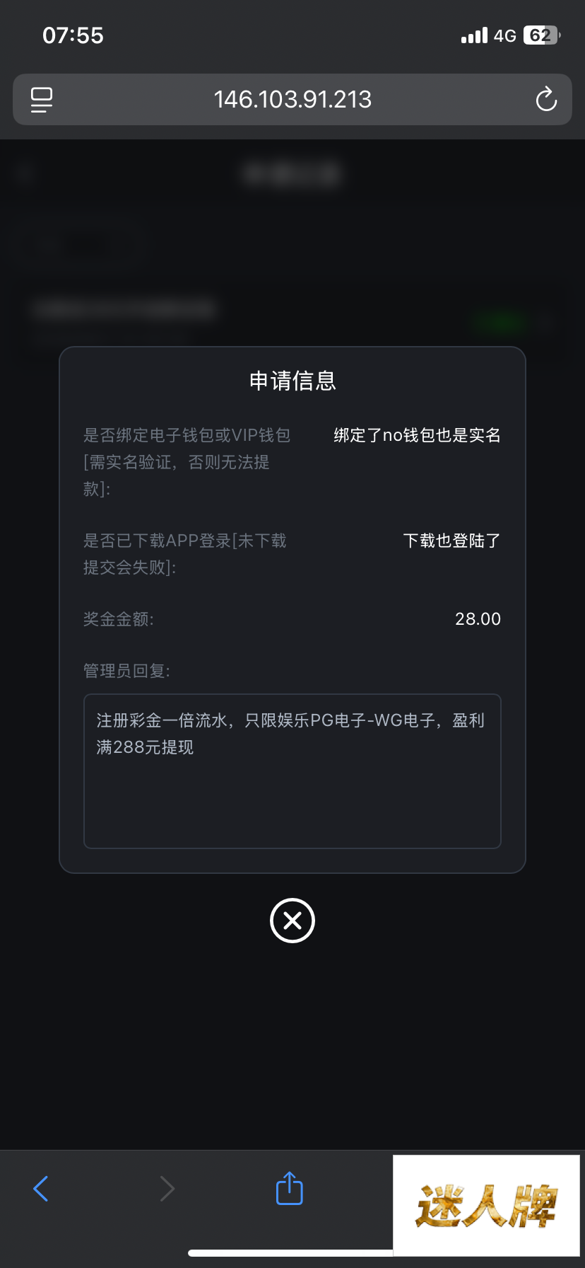 点击查看详情