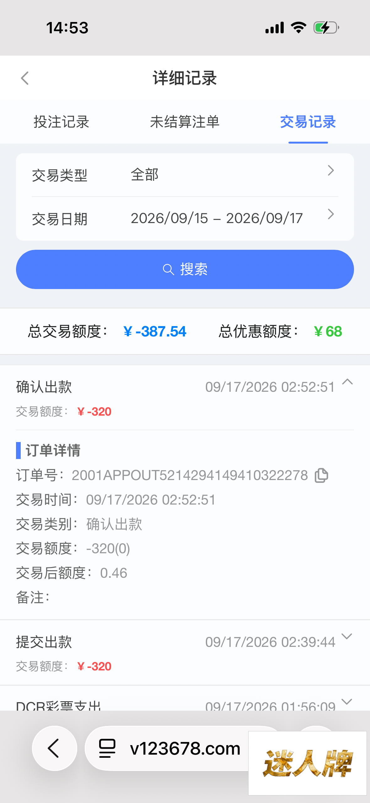 点击查看详情