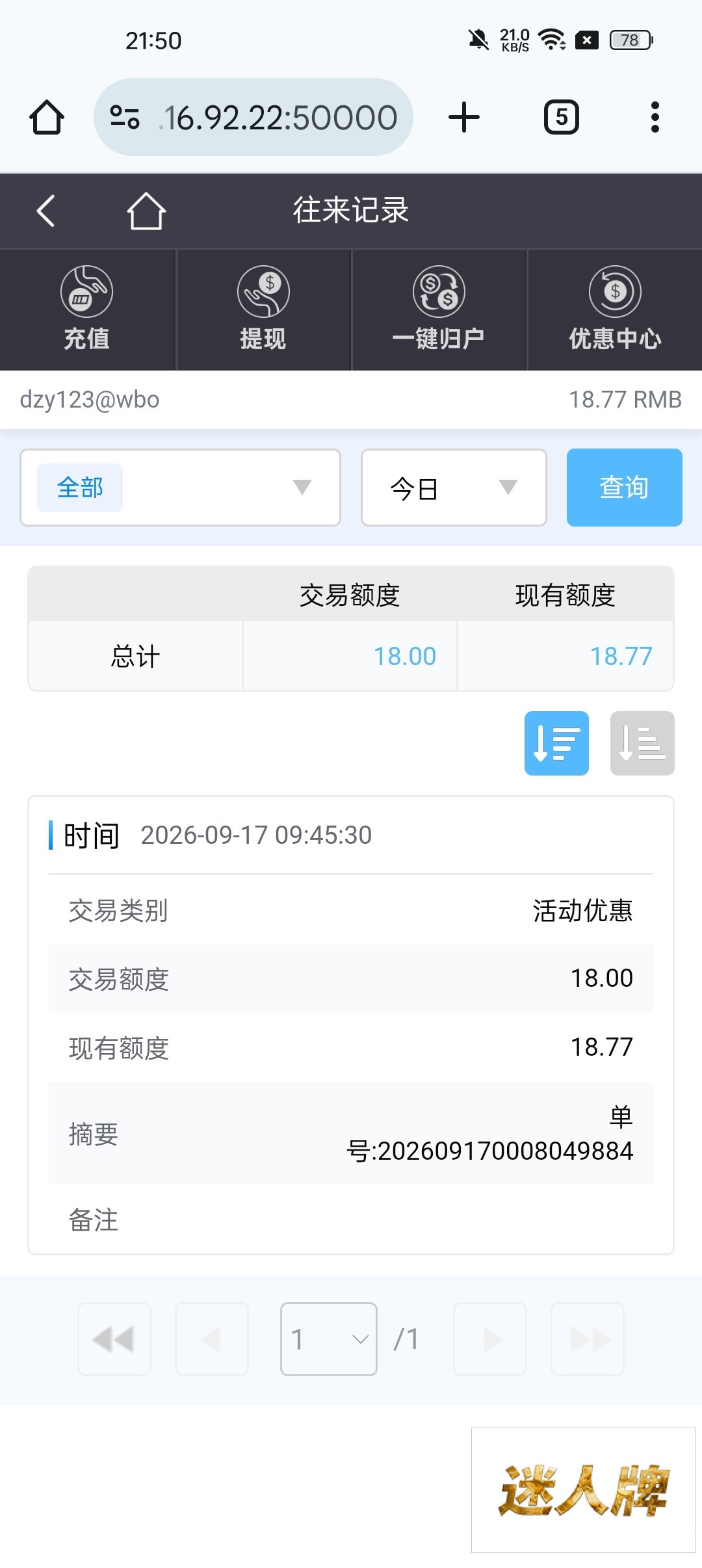 点击查看详情