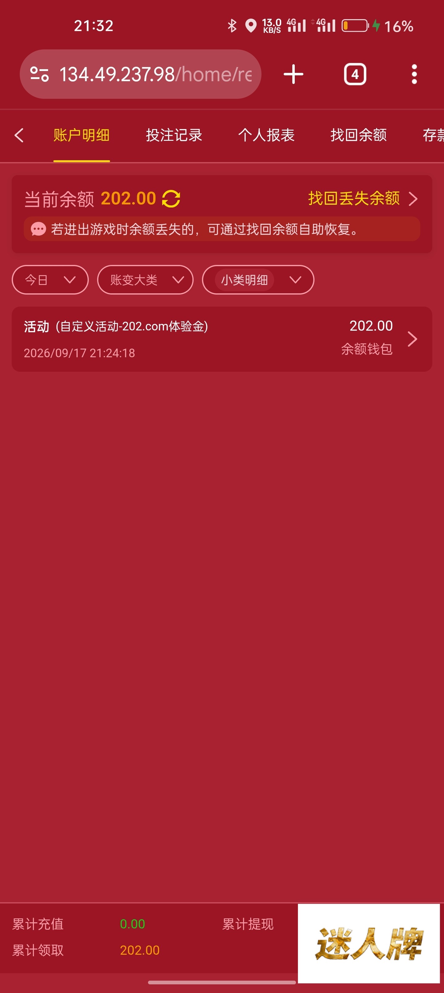 点击查看详情
