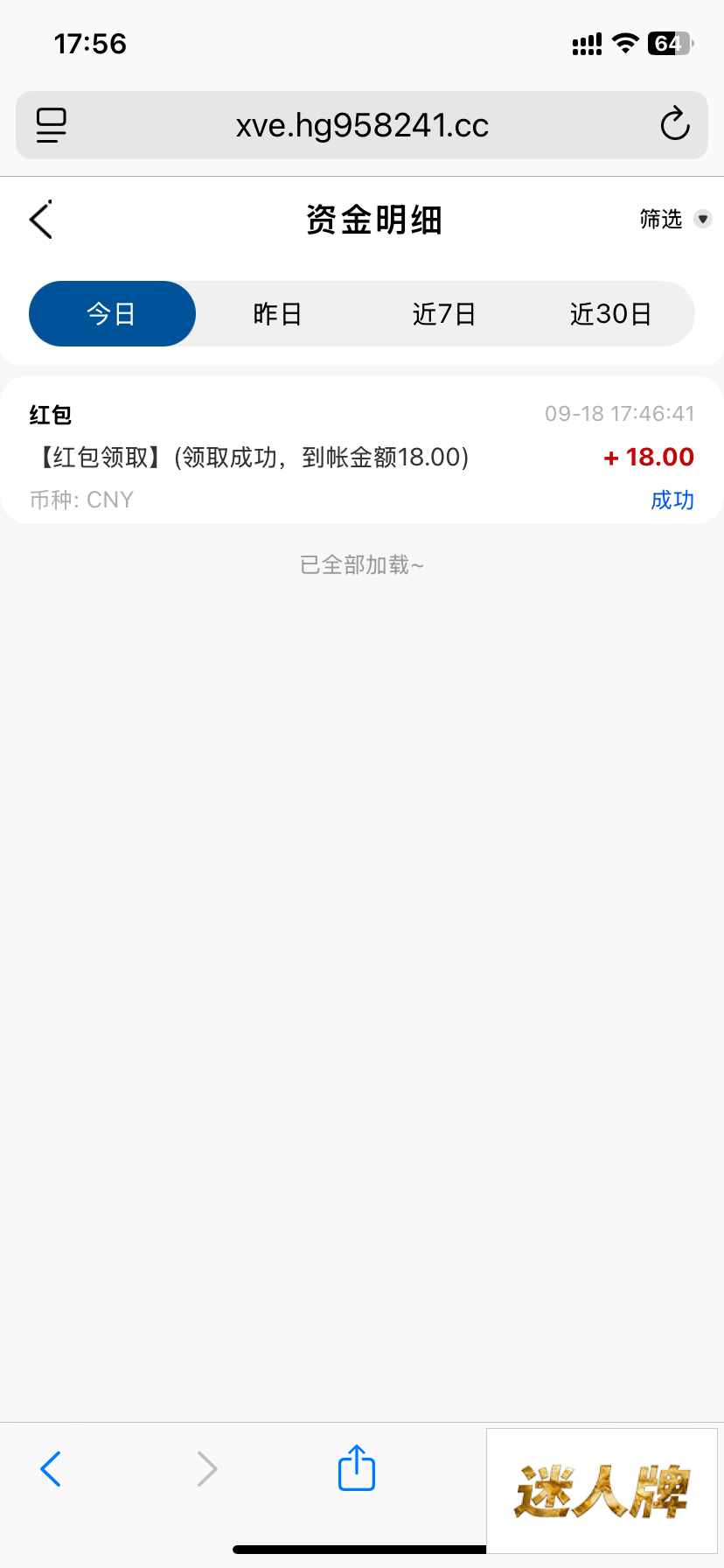 点击查看详情