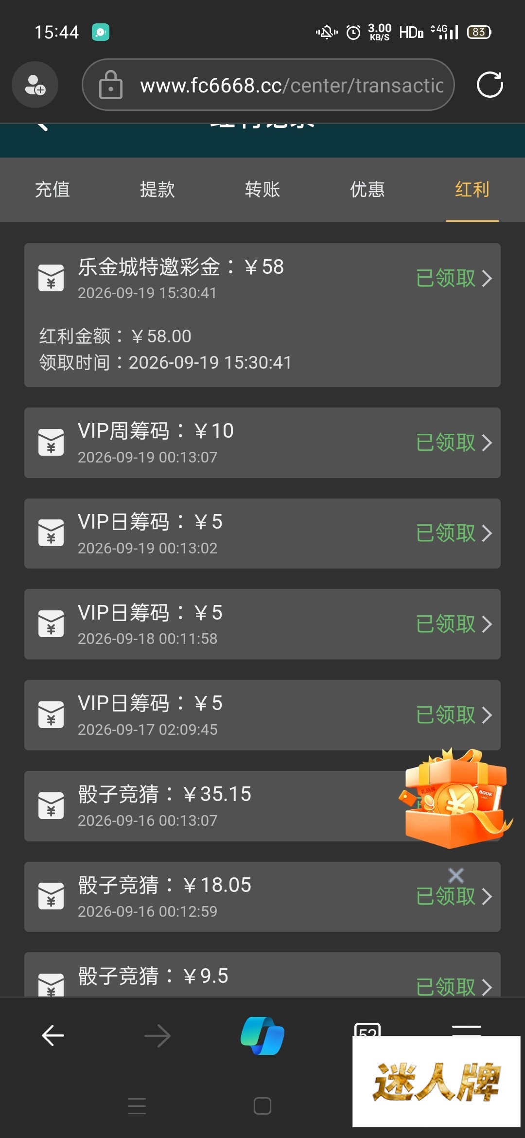 点击查看详情