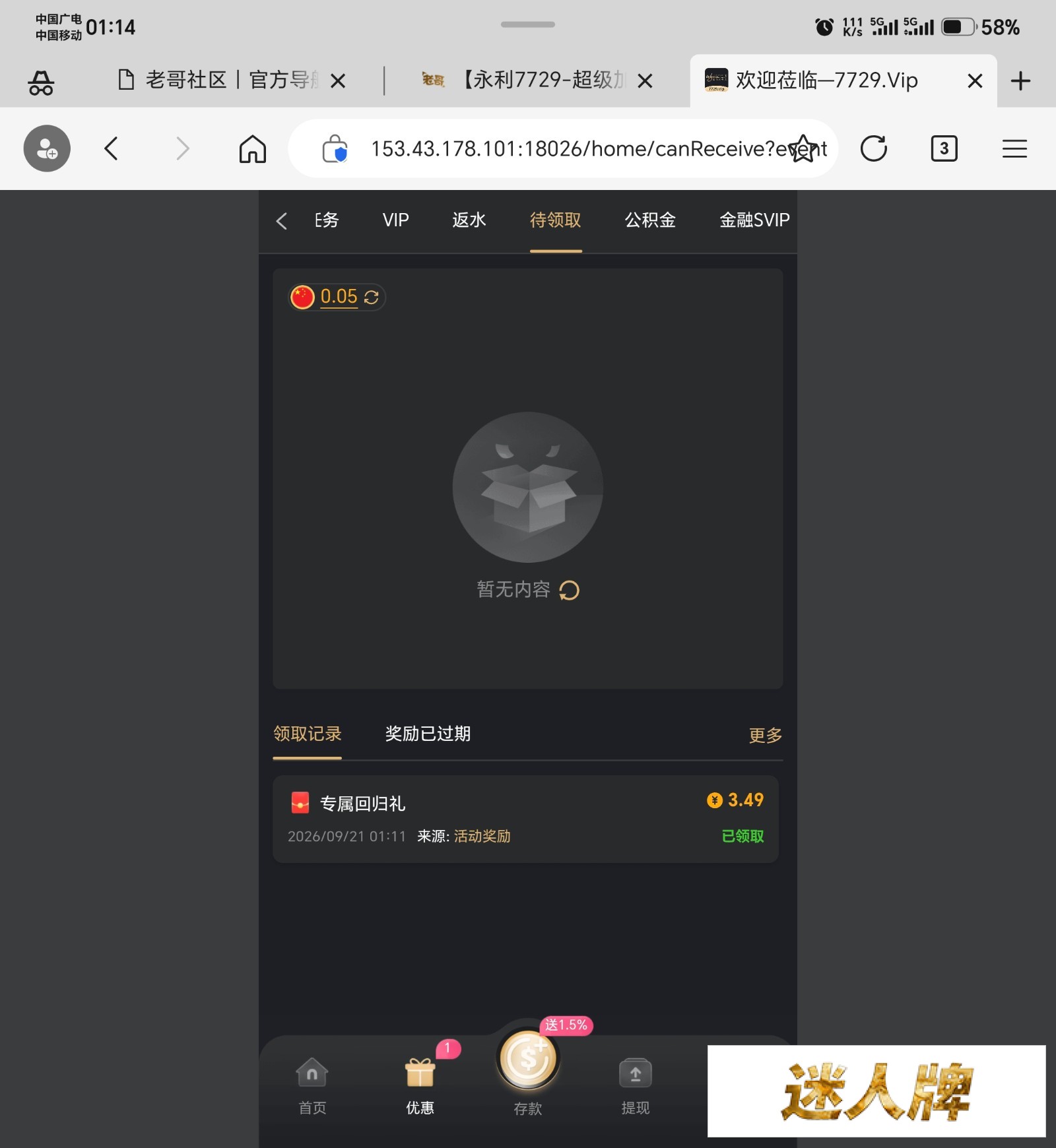 点击查看详情
