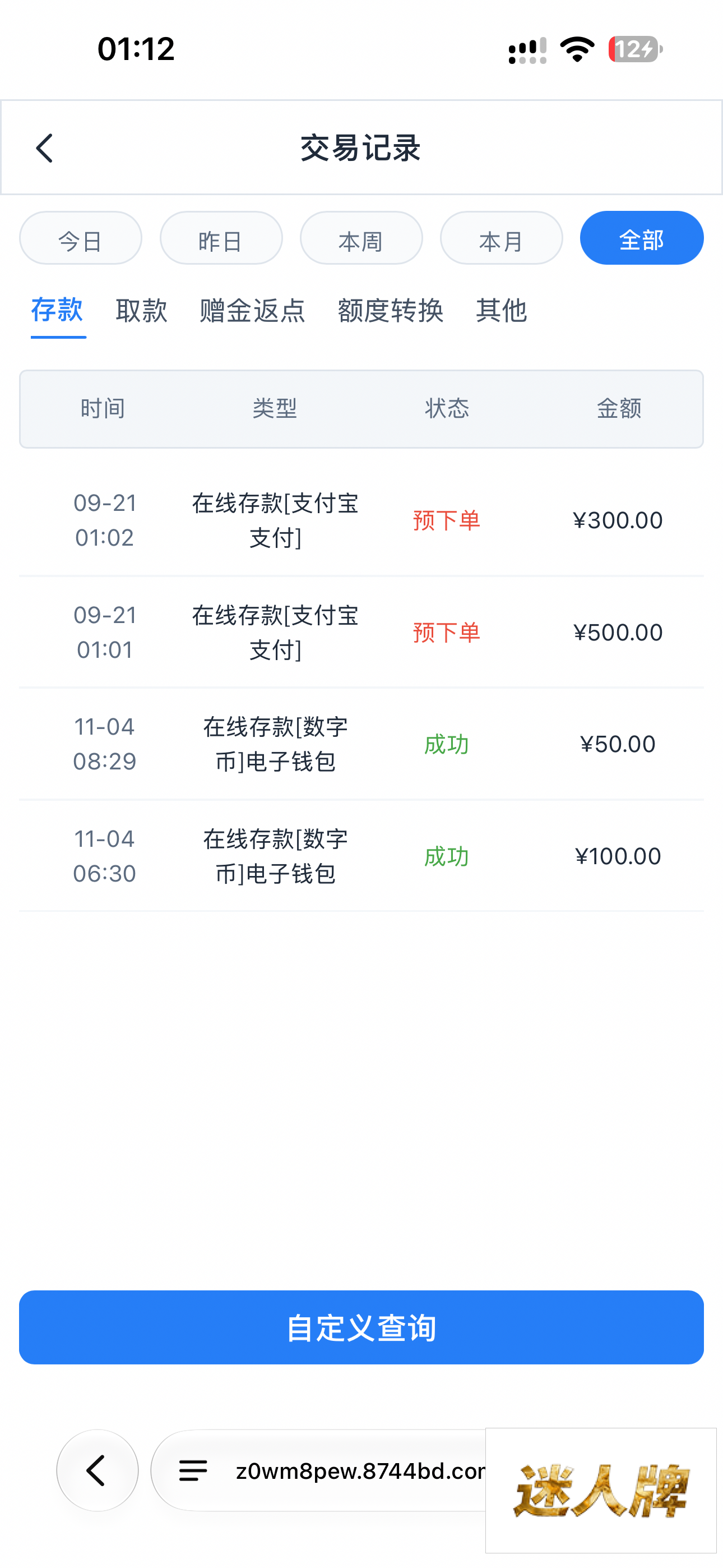 点击查看详情