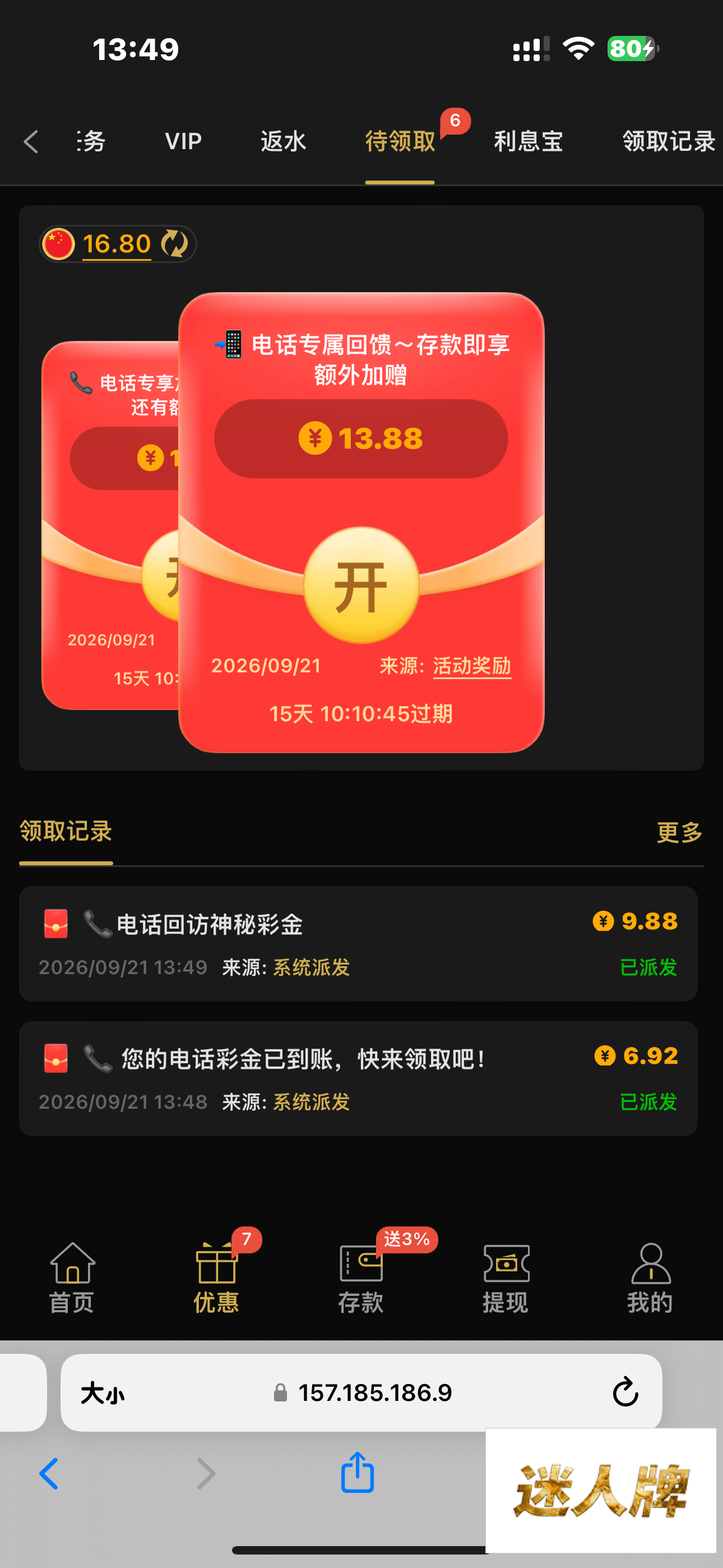 点击查看详情