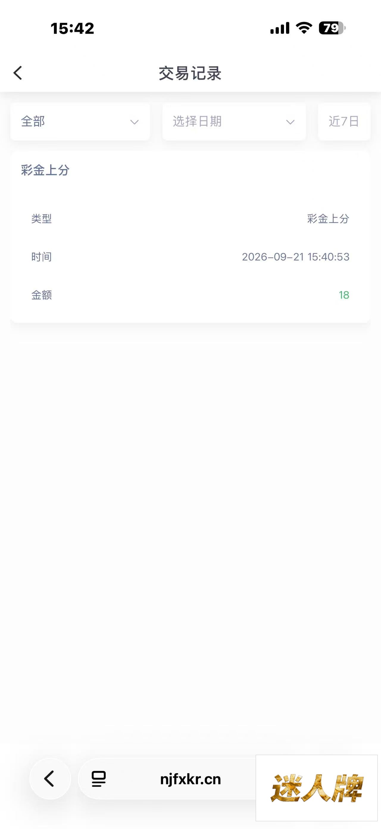 点击查看详情