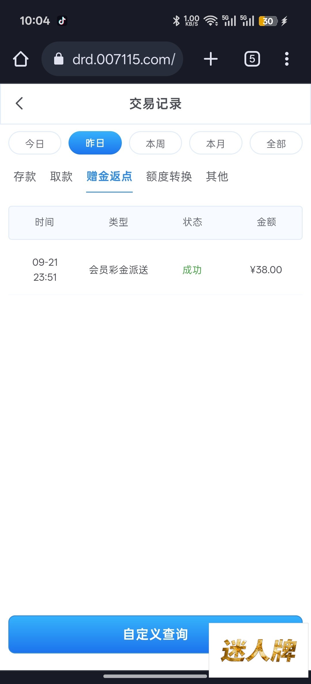 点击查看详情