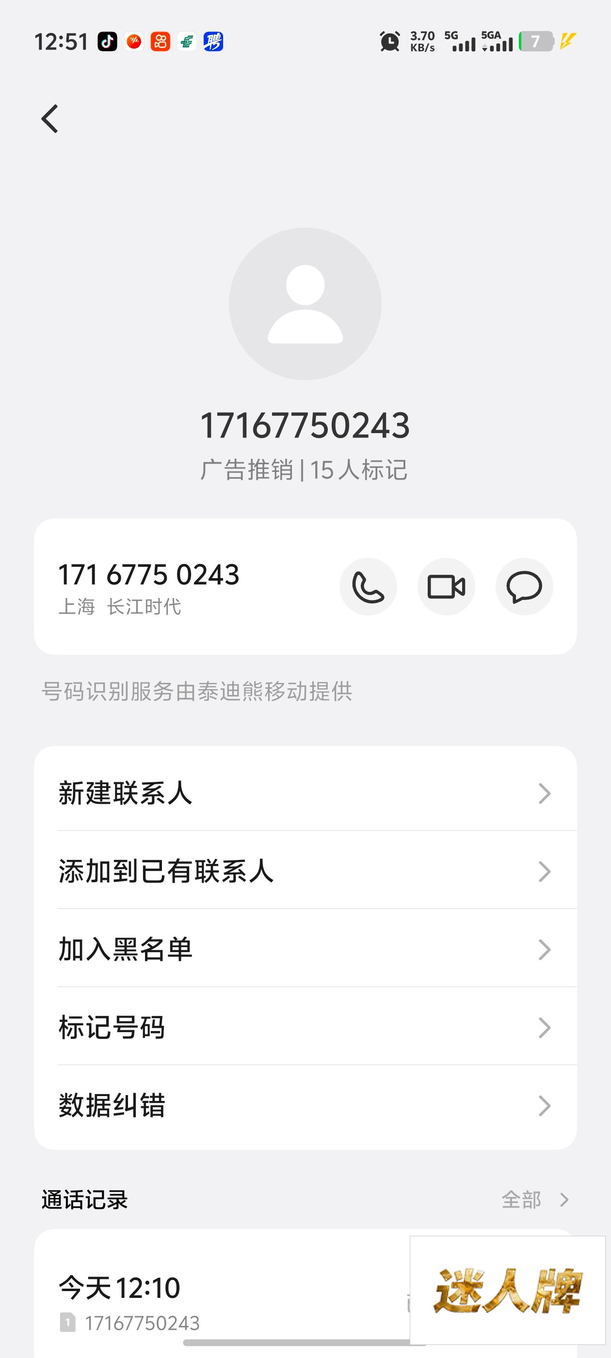 点击查看详情