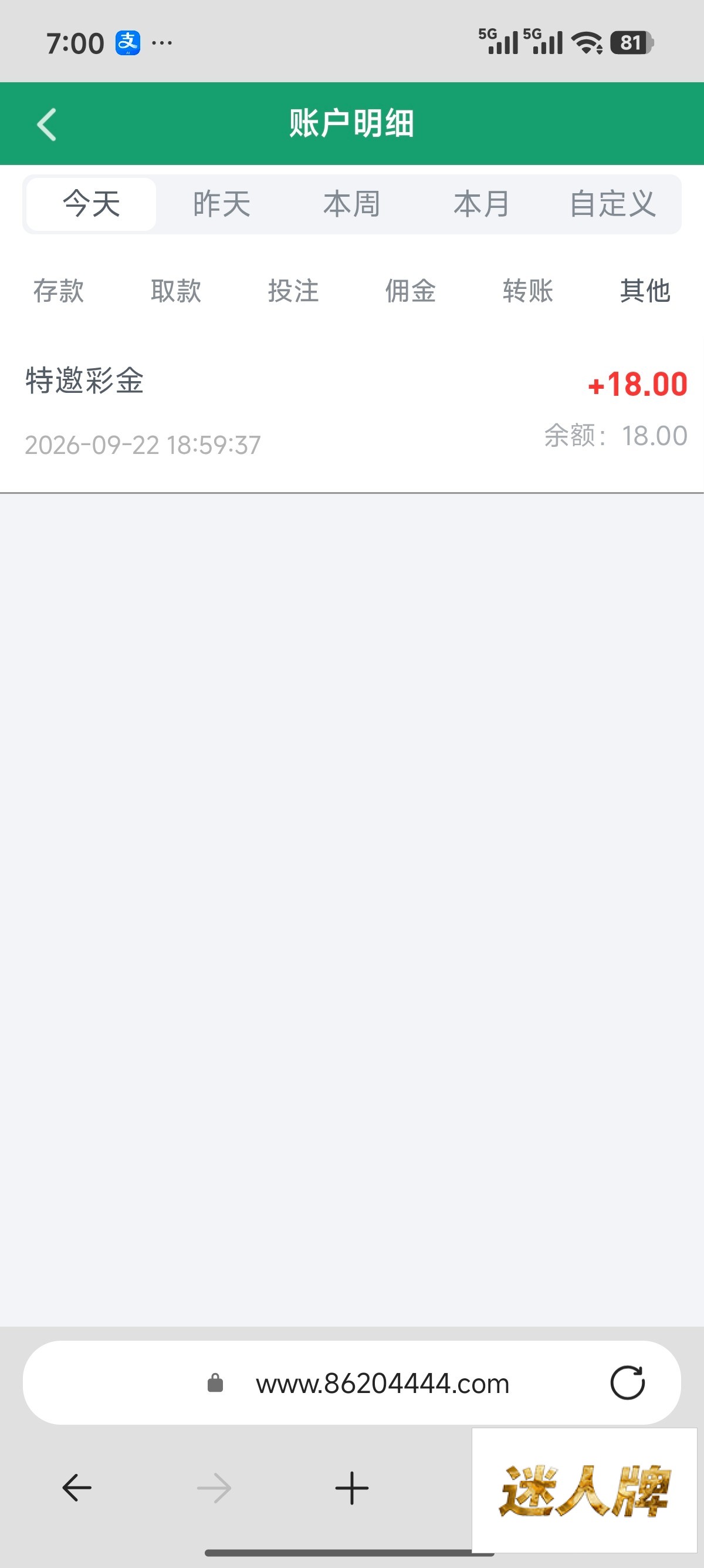 点击查看详情