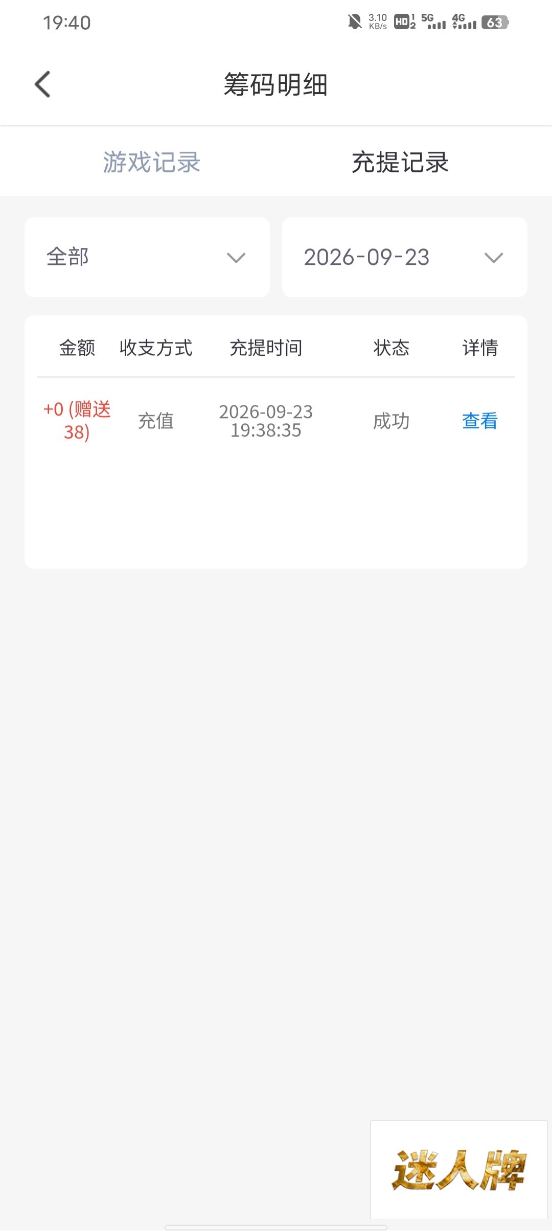 点击查看详情