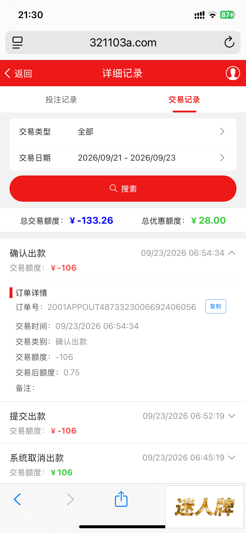 点击查看详情