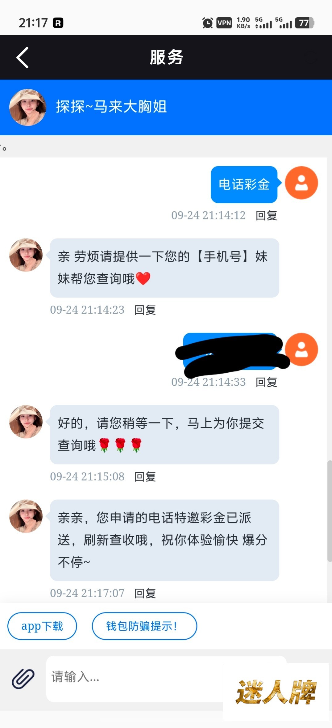 点击查看详情