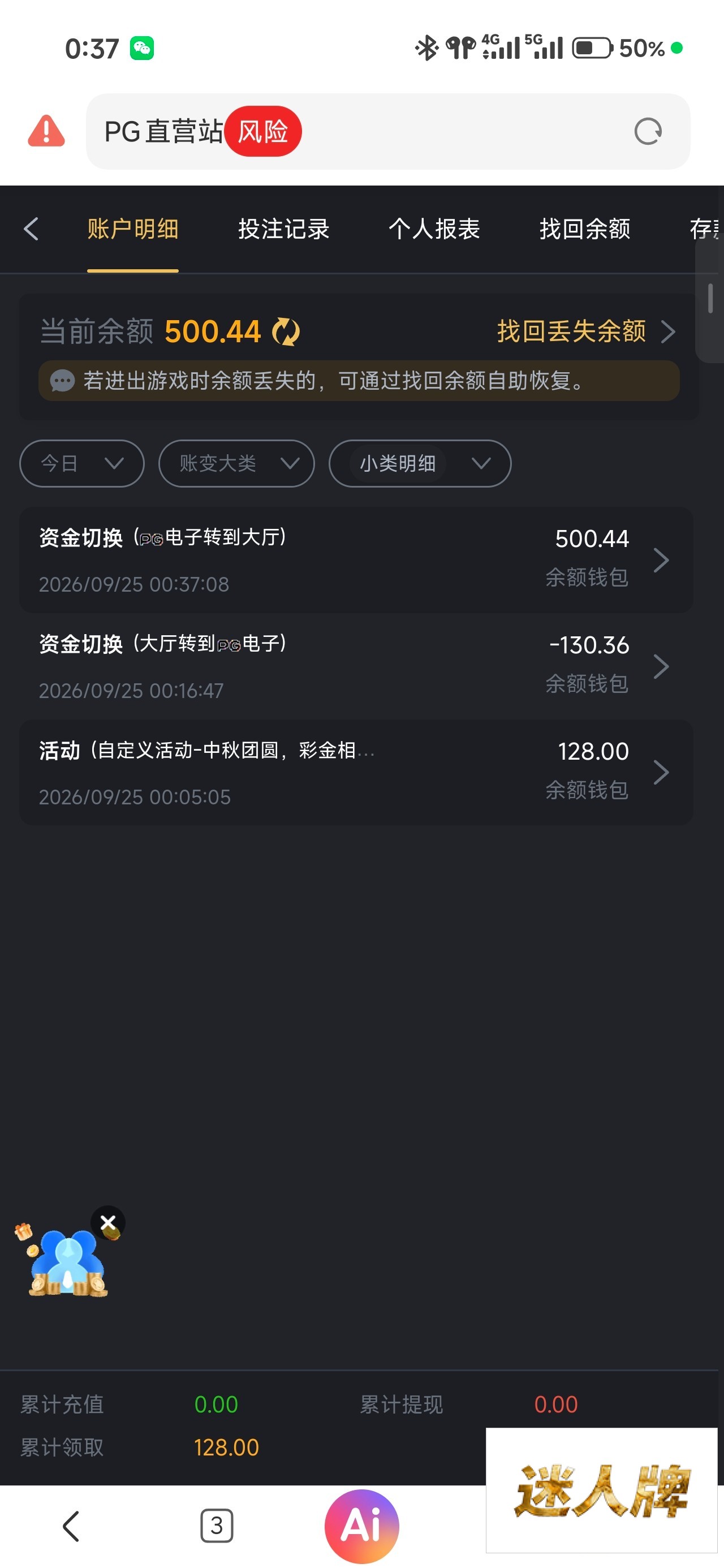 点击查看详情