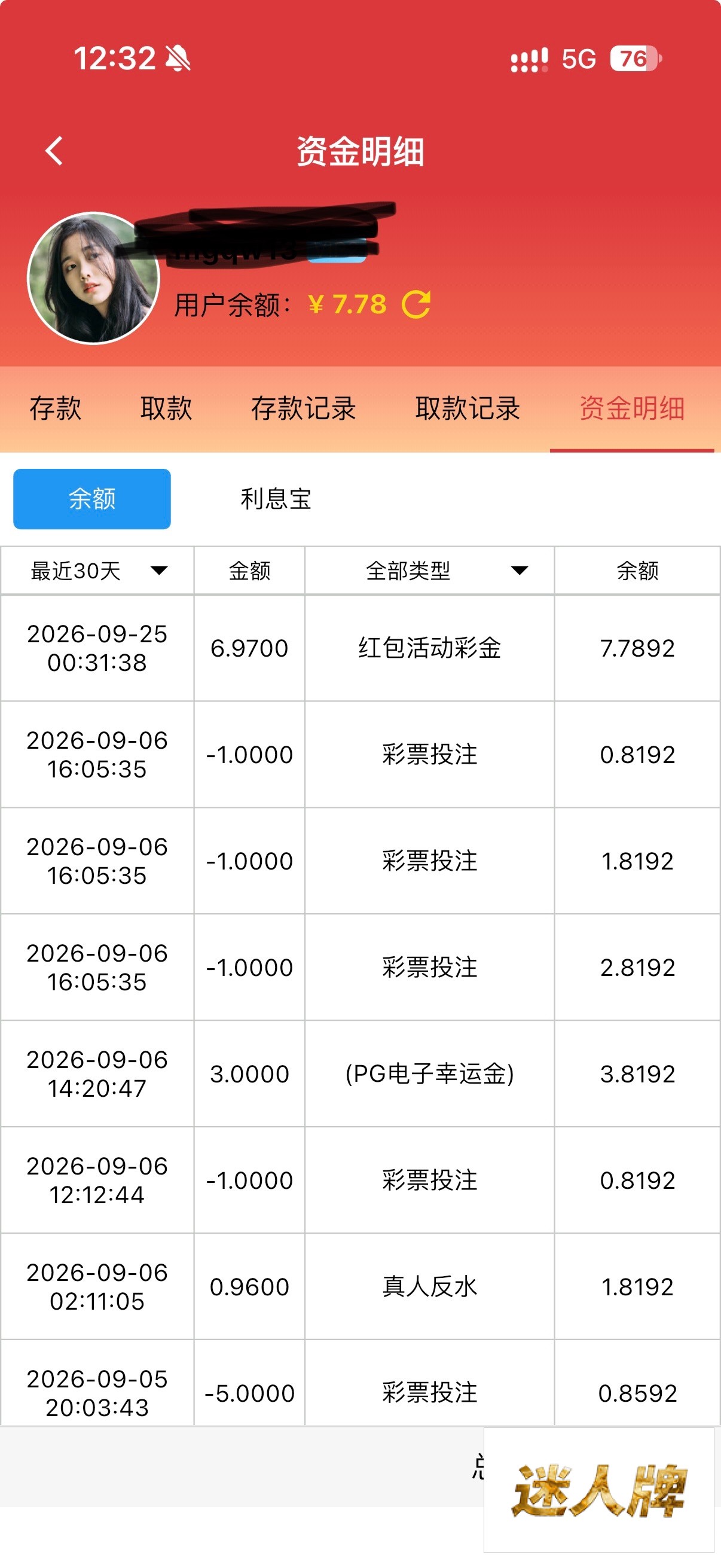 点击查看详情