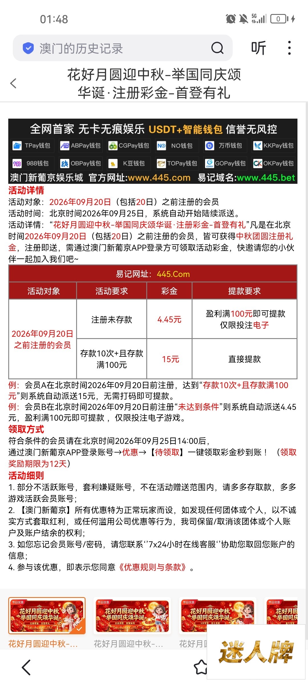 点击查看详情