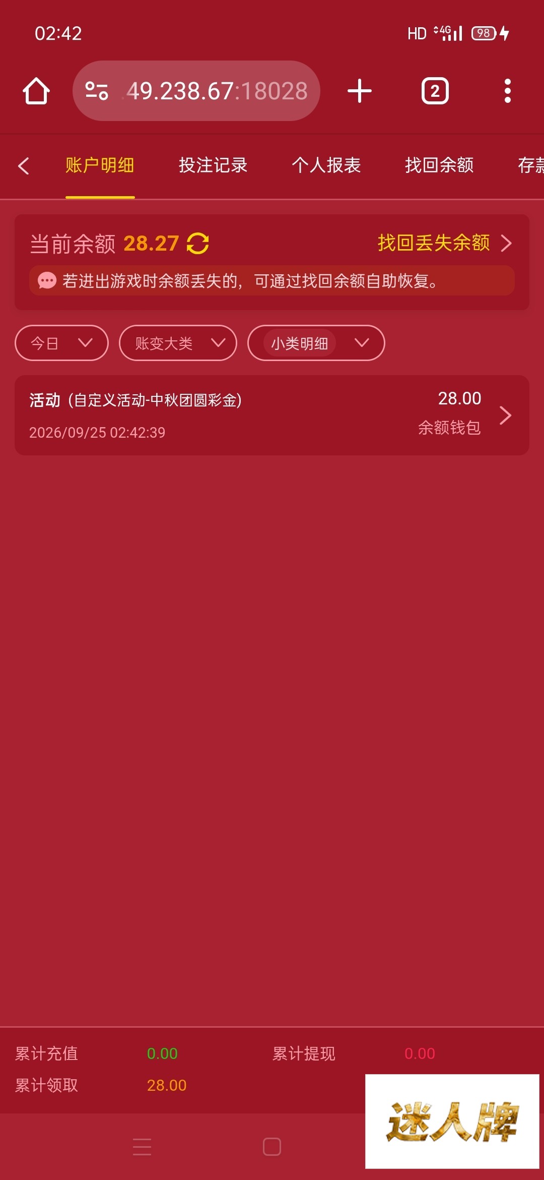 点击查看详情