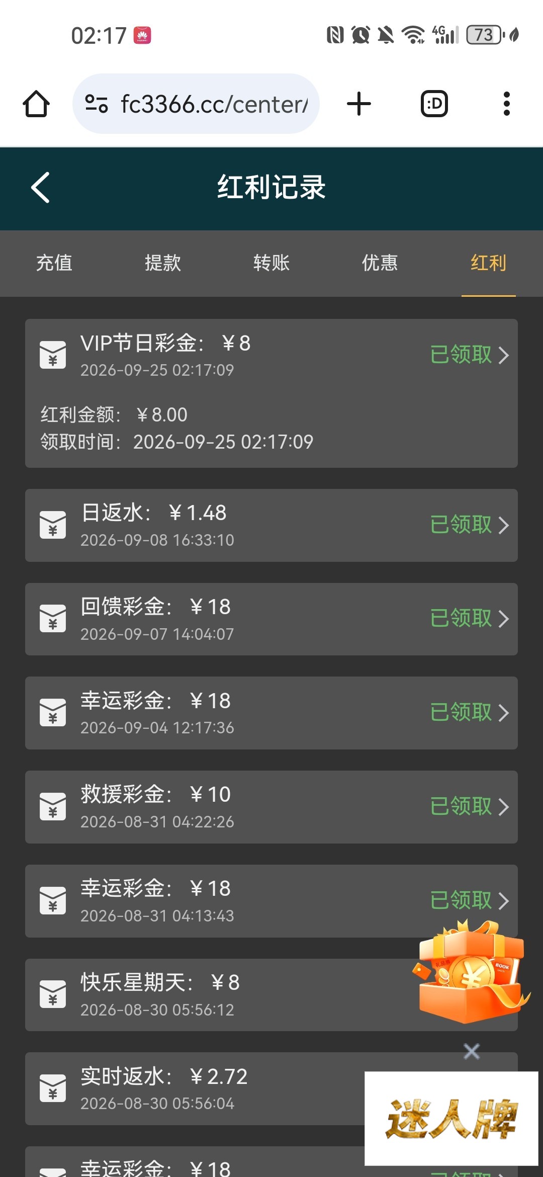 点击查看详情