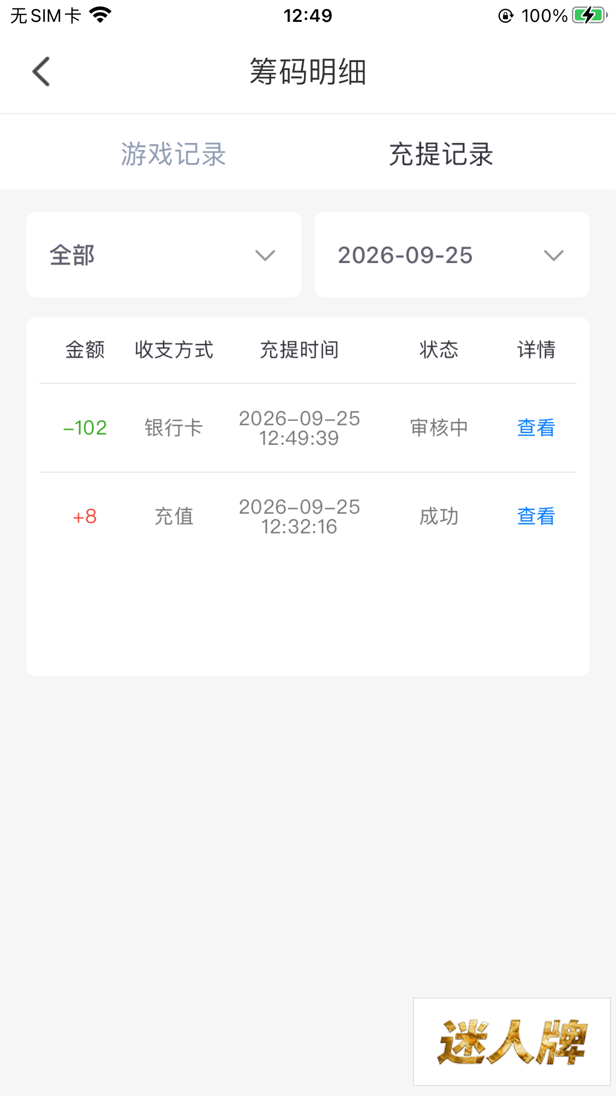 点击查看详情