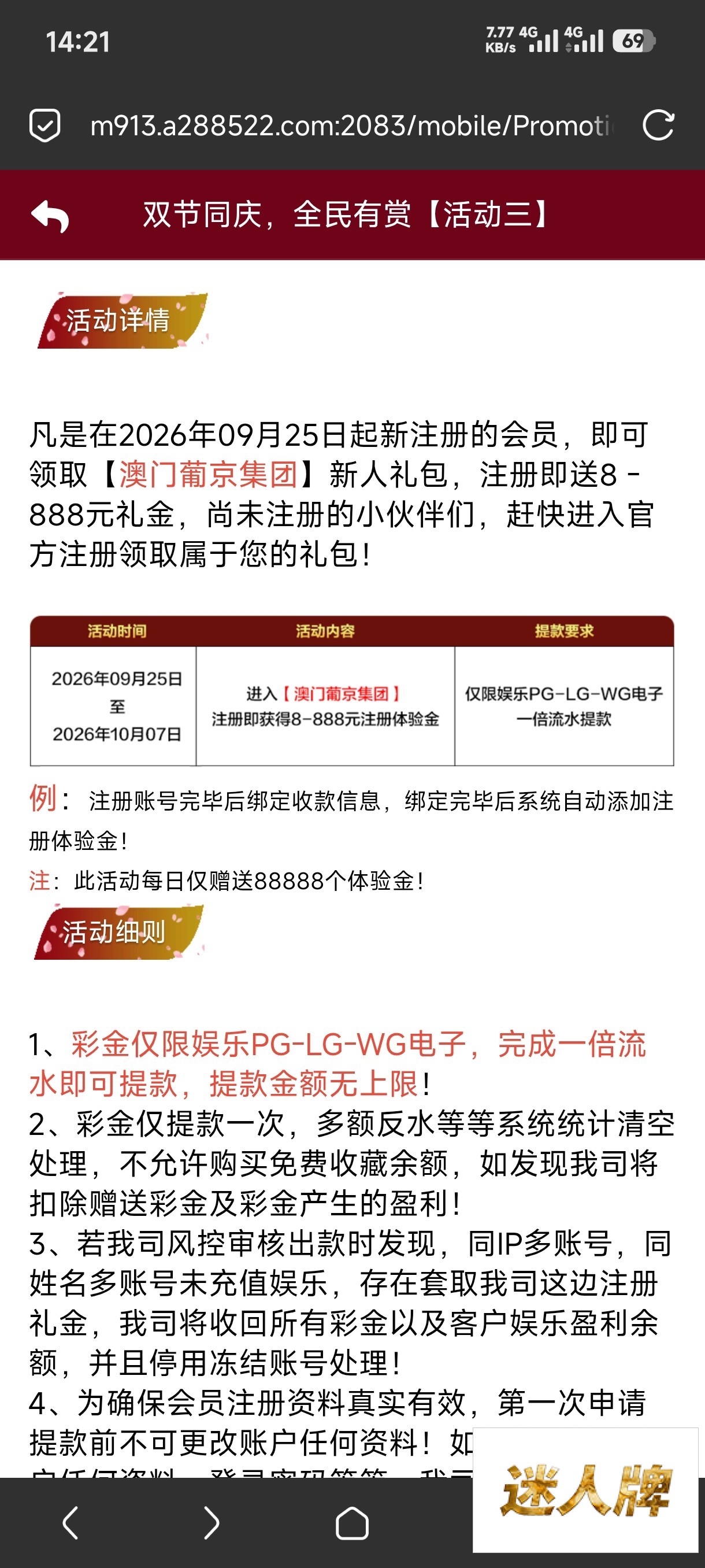 点击查看详情