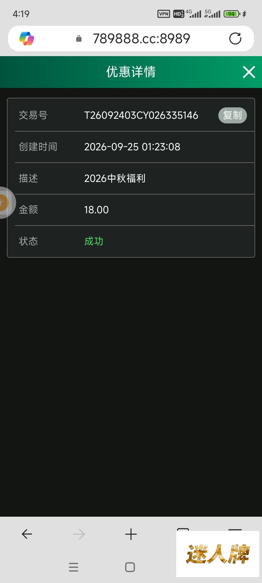 点击查看详情