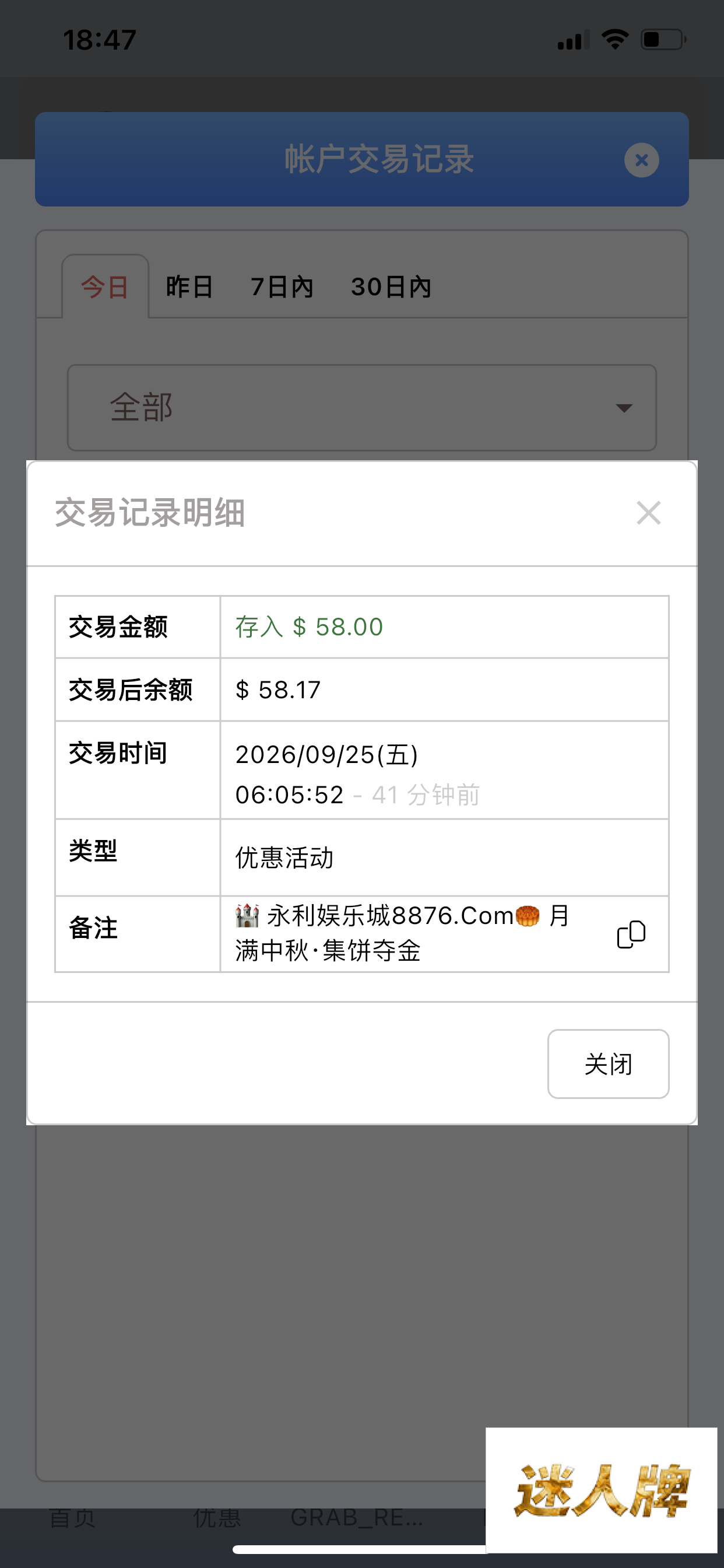 点击查看详情