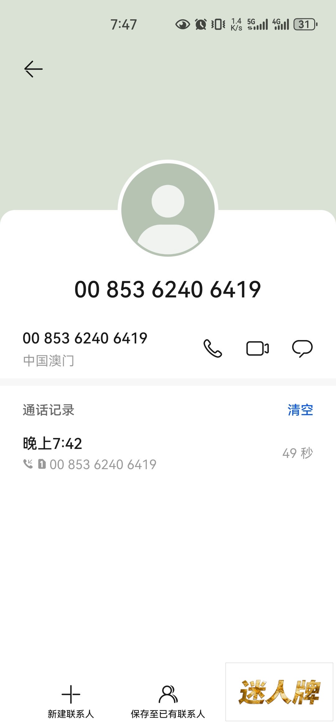 点击查看详情