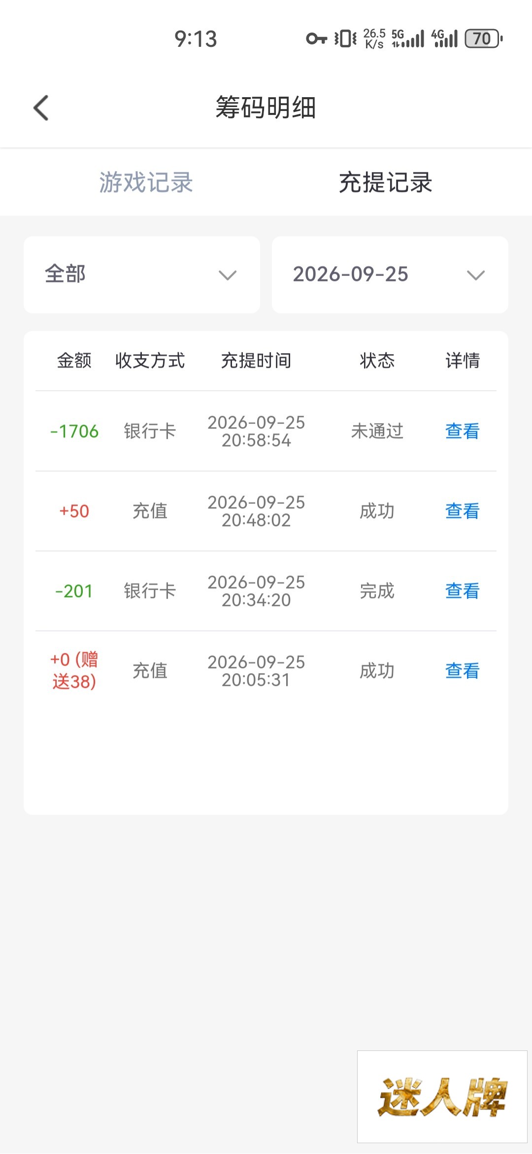 点击查看详情