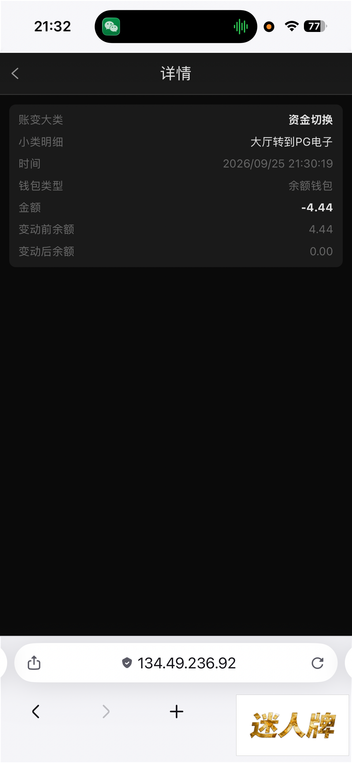 点击查看详情