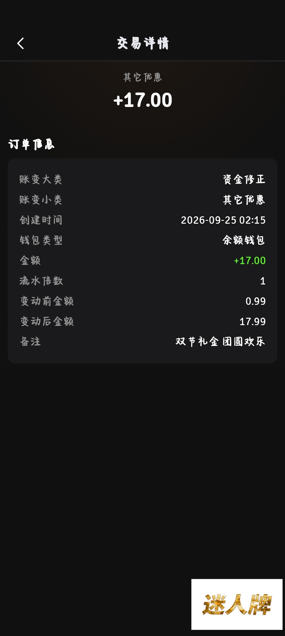 点击查看详情