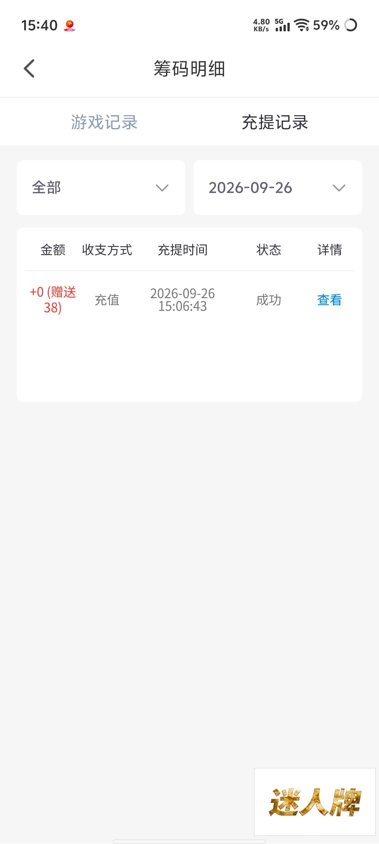 点击查看详情