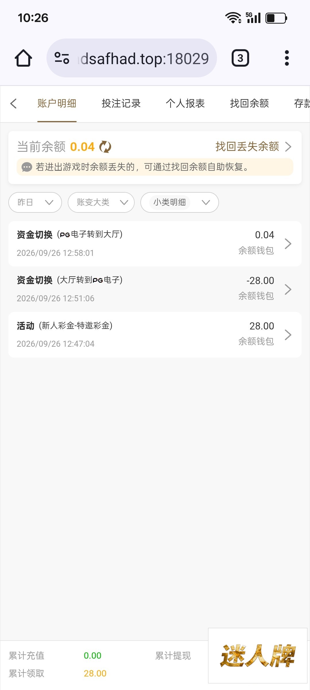 点击查看详情