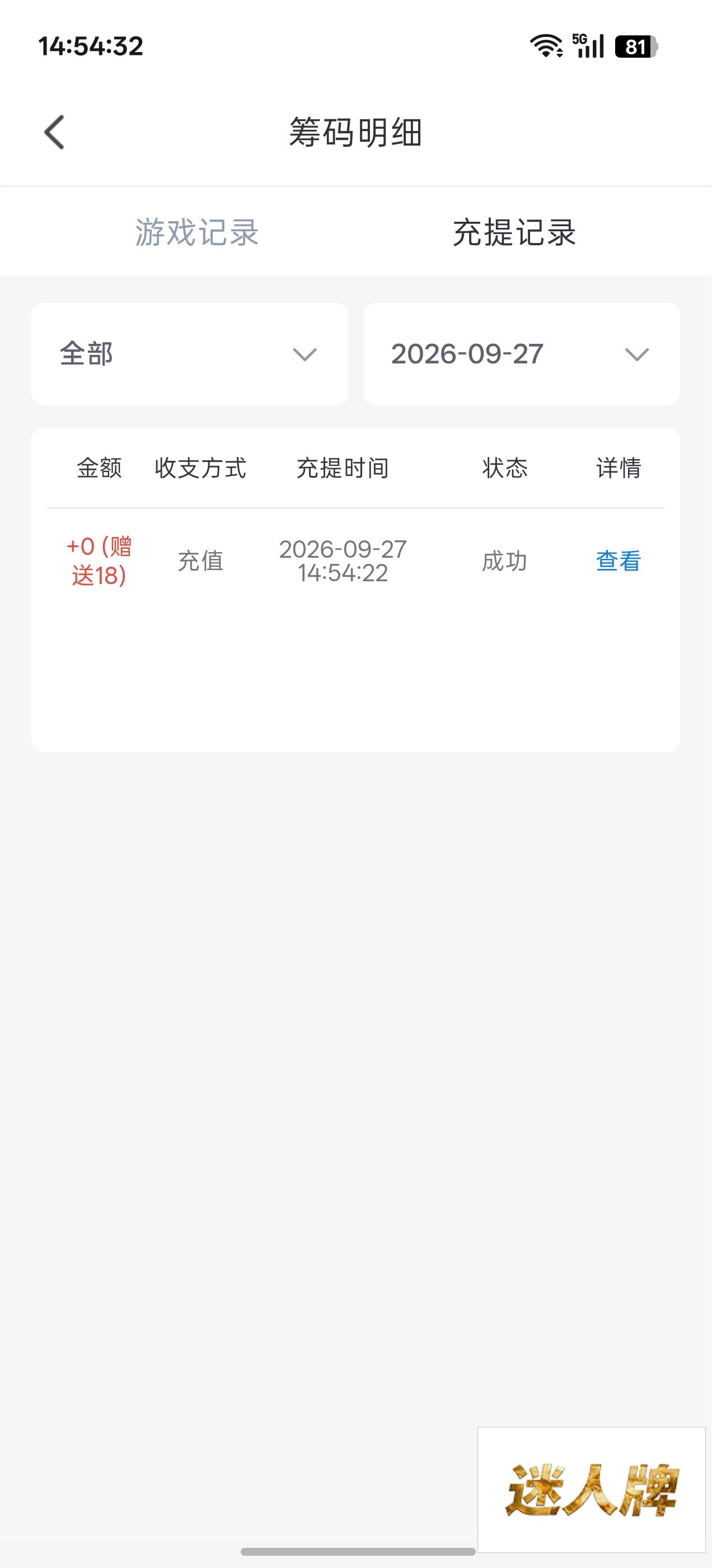 点击查看详情