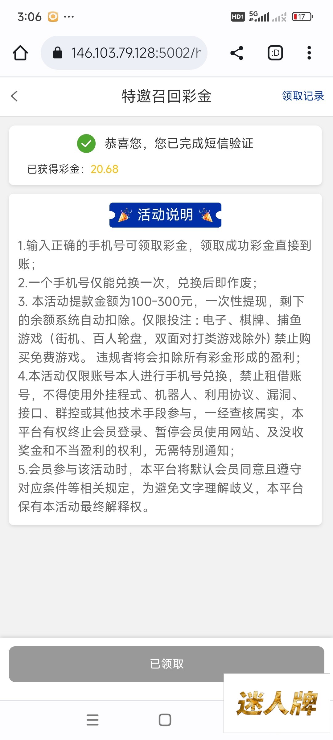 点击查看详情