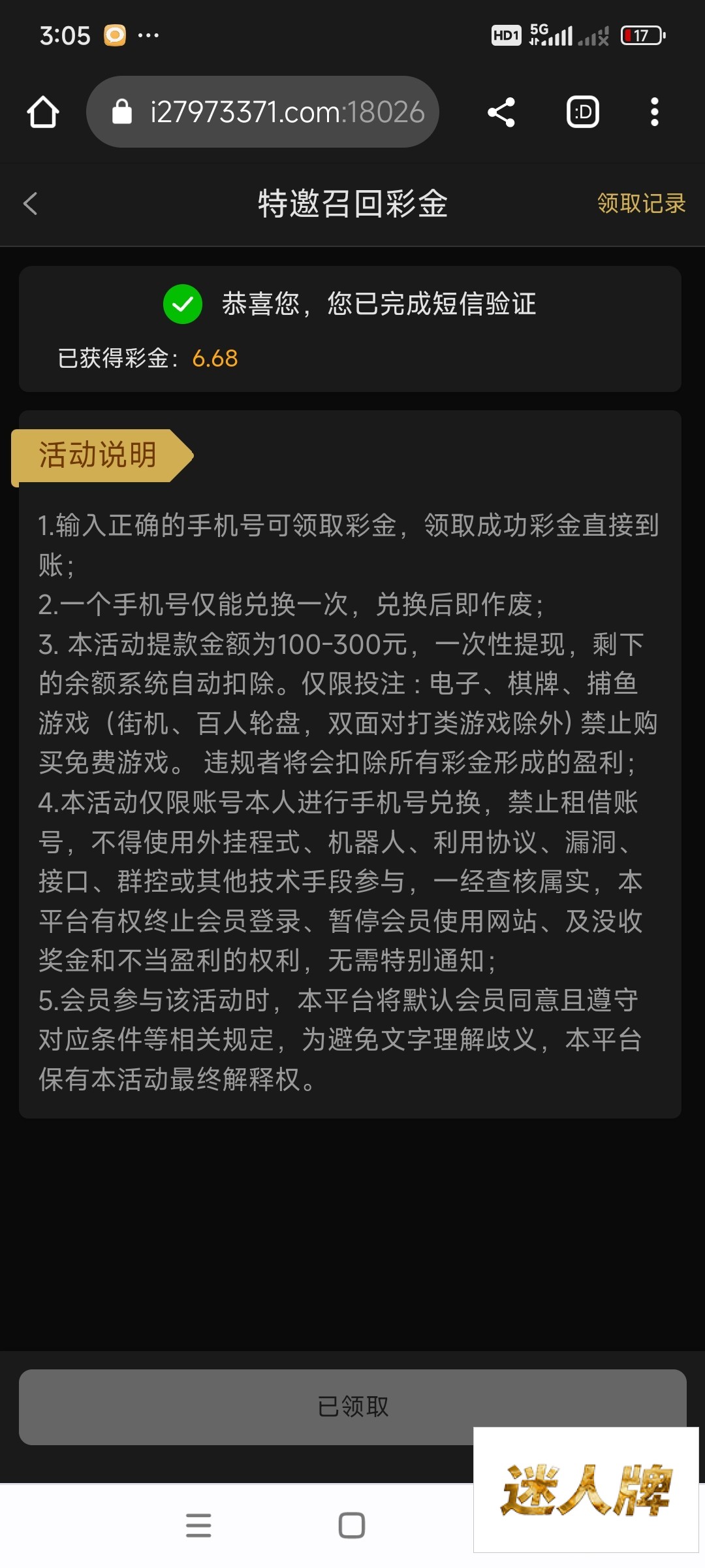 点击查看详情