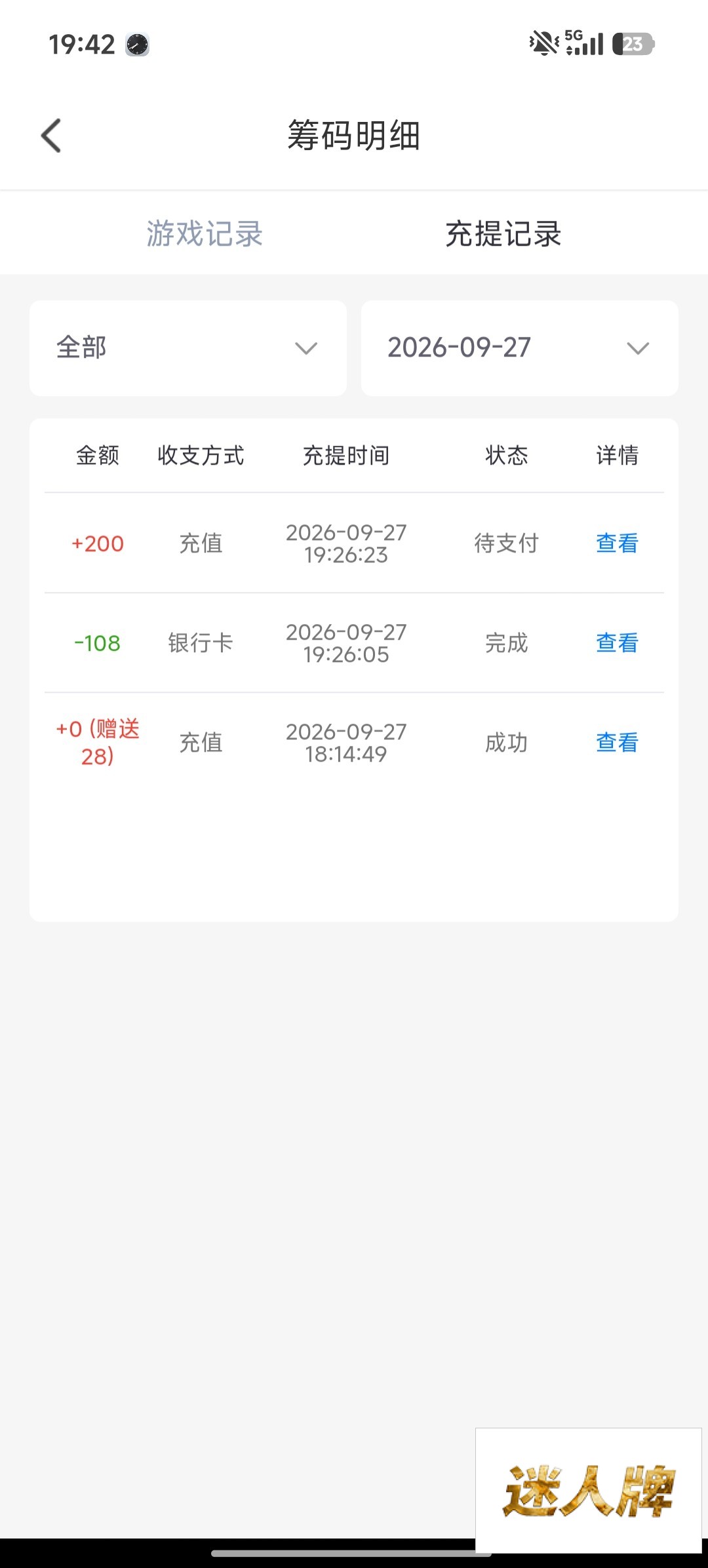 点击查看详情