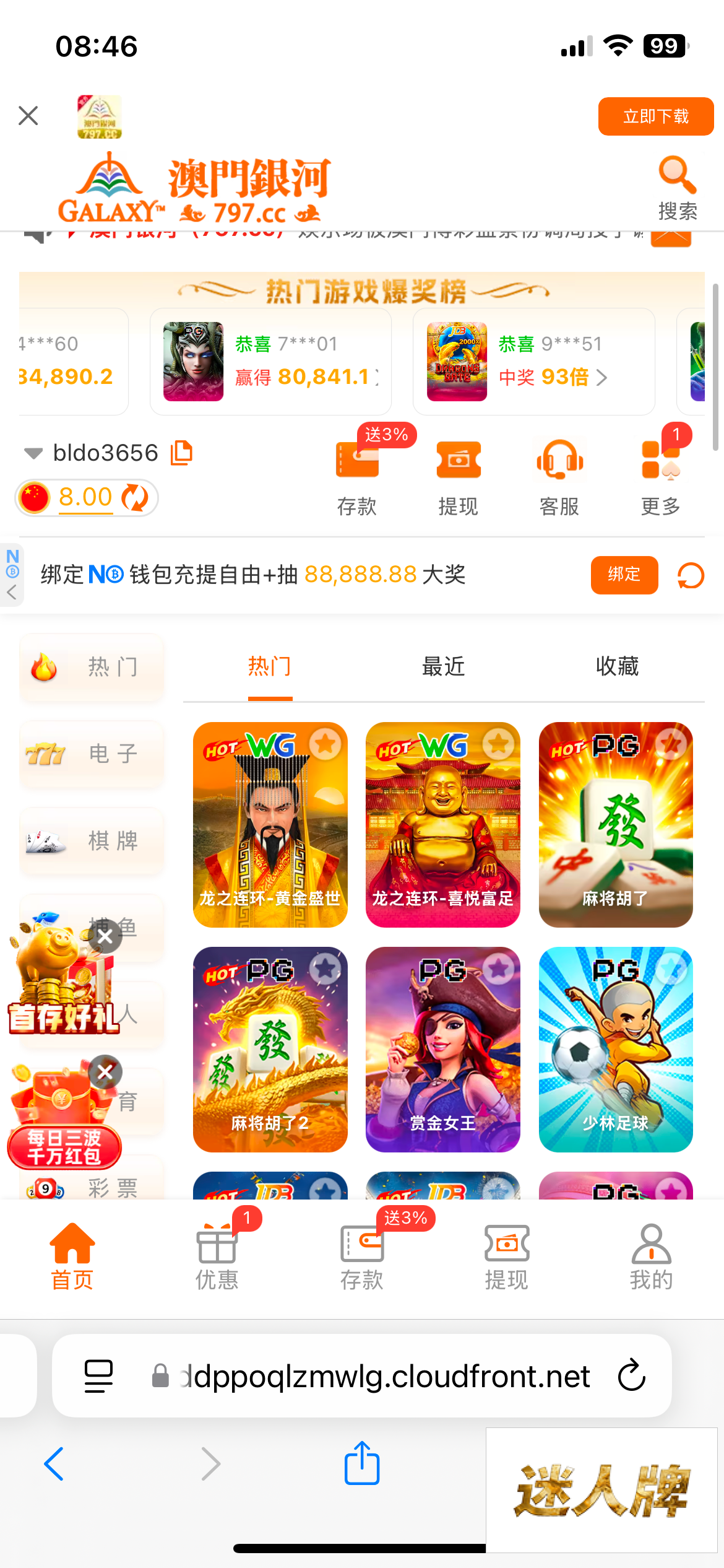 点击查看详情