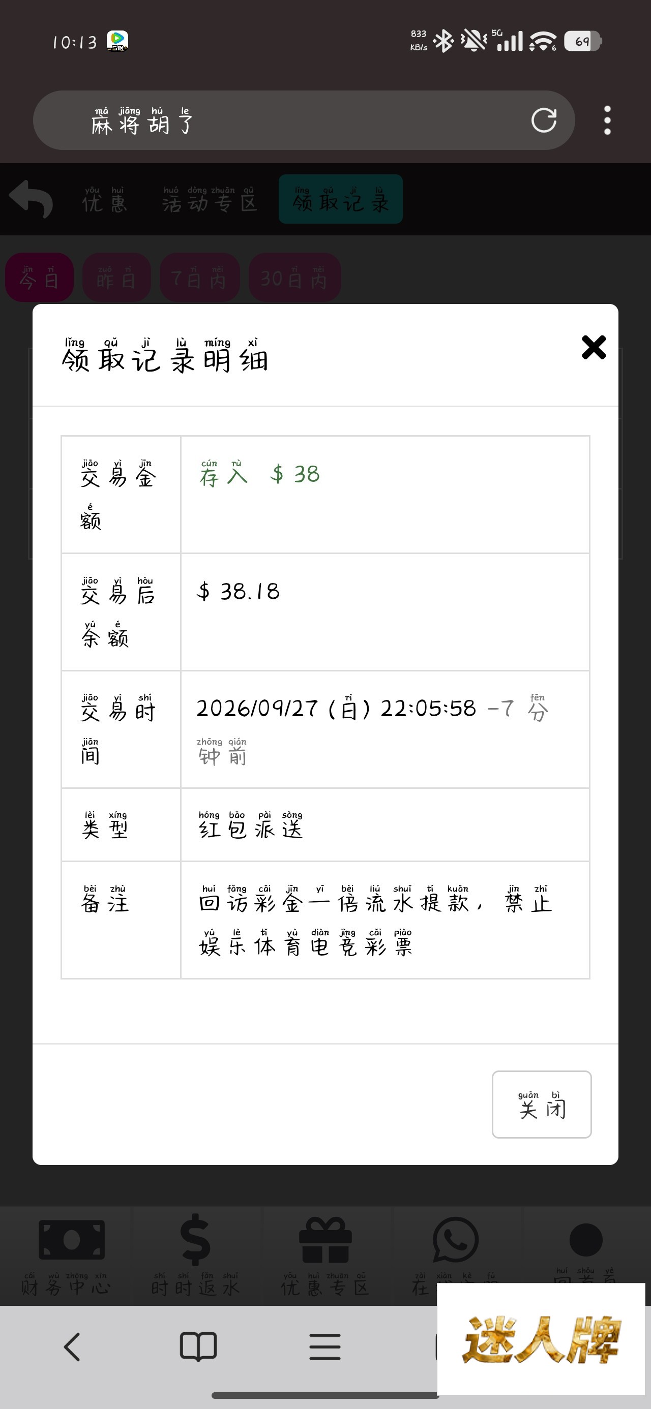 点击查看详情
