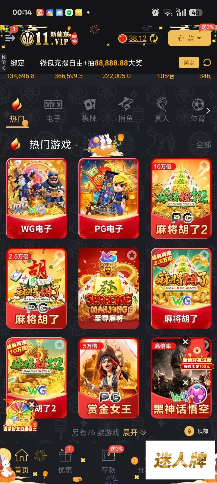 点击查看详情
