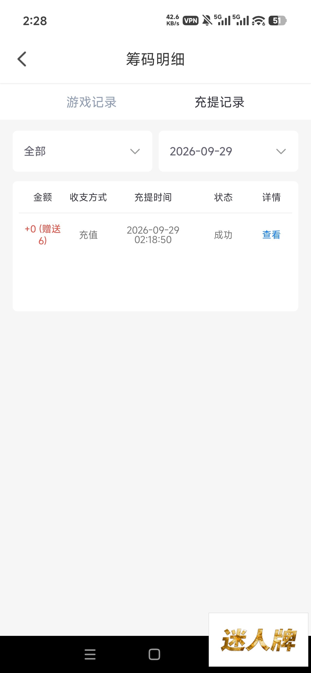 点击查看详情