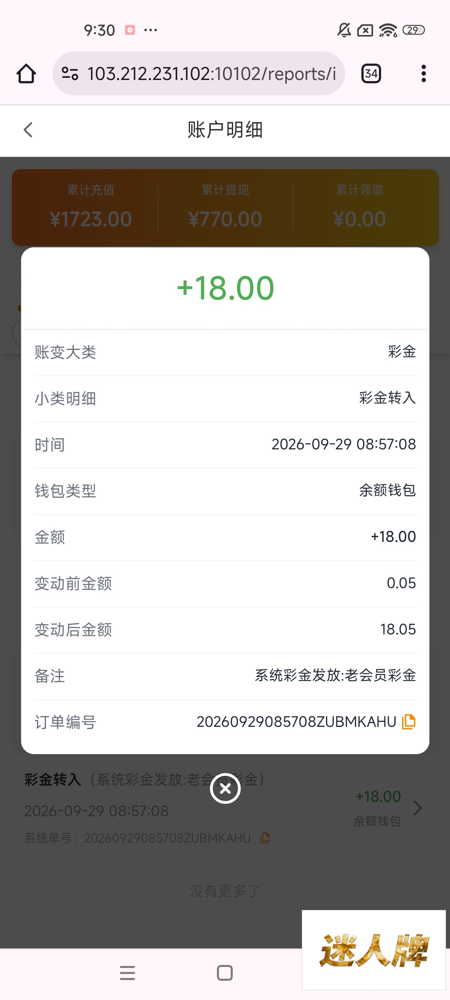 点击查看详情