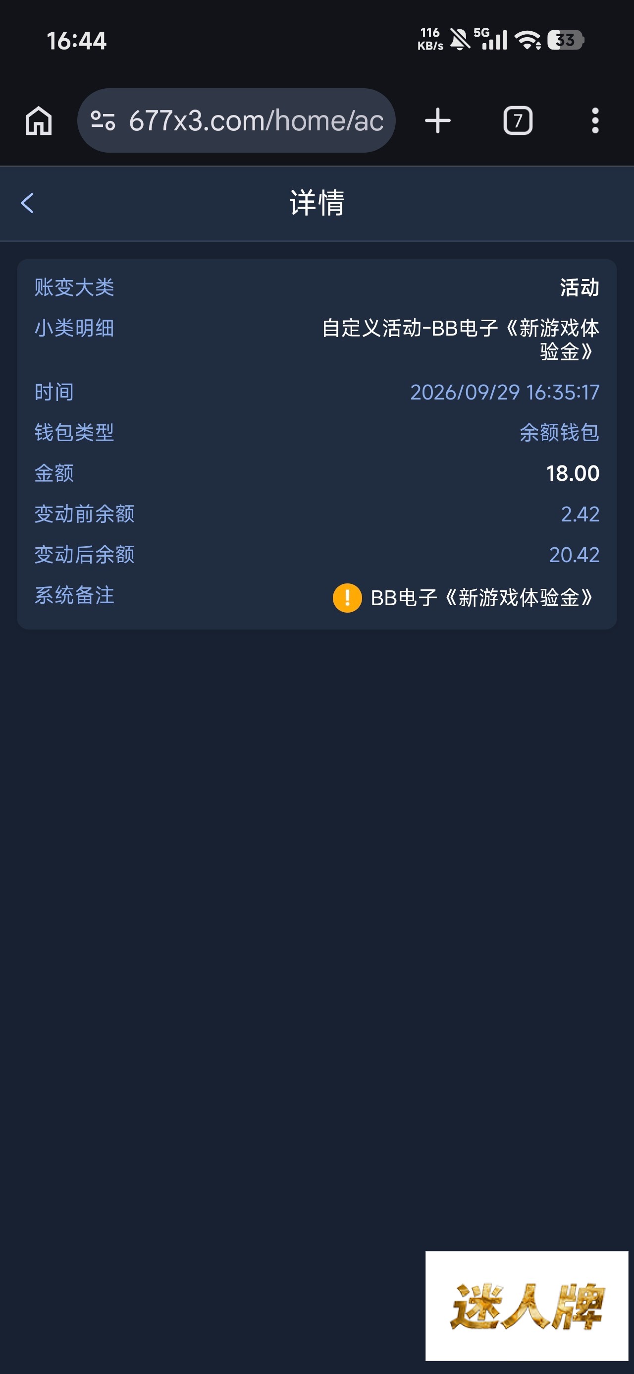 点击查看详情