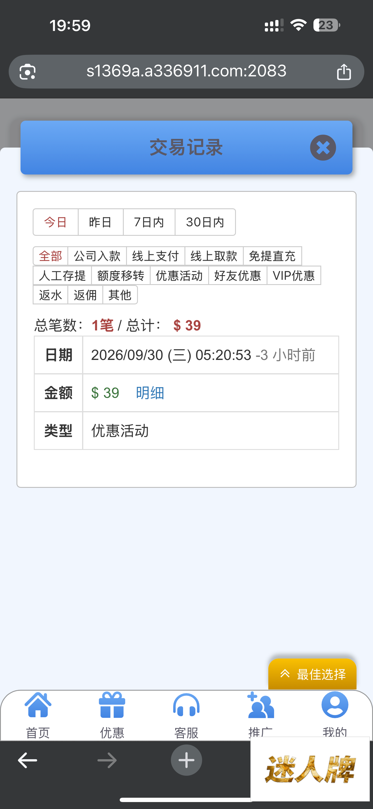 点击查看详情